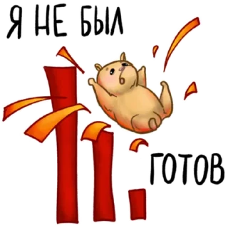Sticker Хомяк Инвестор @ellina_arts - 0