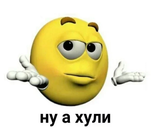 смайлик смайлик улыбаться