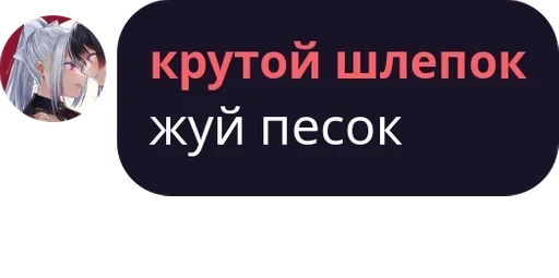 Sticker шлепок :: @fStikBot - 3