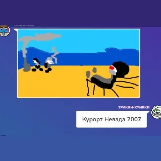 Sticker Хэнк, а где блять Док??? - 3