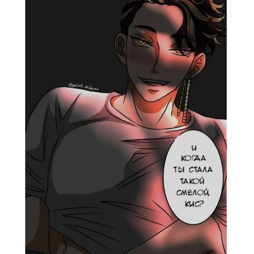 Sticker 🎭 Yaoi top 🎭 - 3