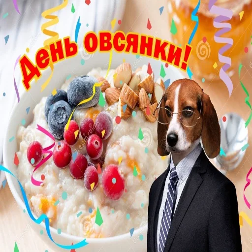 собака костюм торт на день рождения