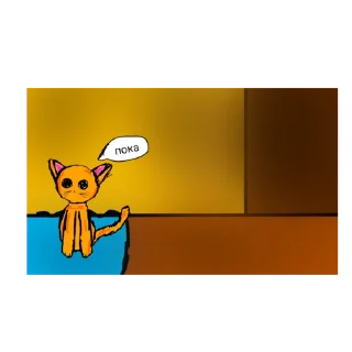 Стикер Happy cats - 5