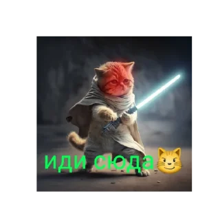 Стикер Happy cats - 3