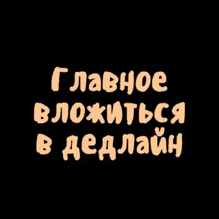 Sticker Жеваный Крои - 0