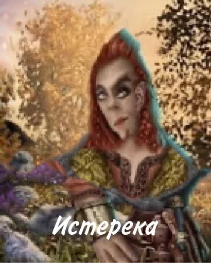 СМС человеческое лицо живопись