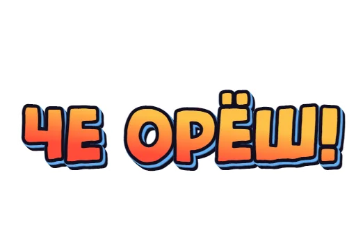 Стикер Haritonofpack - 1