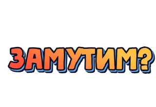 Sticker @Haritonof stickers - 10