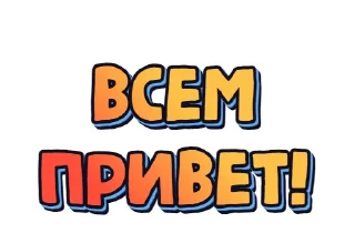 Sticker @Haritonof stickers - 7