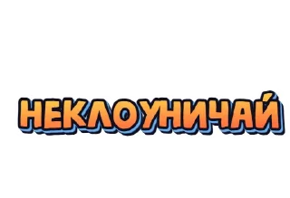 Sticker @Haritonof stickers - 9