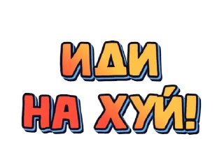 Sticker @Haritonof stickers - 2