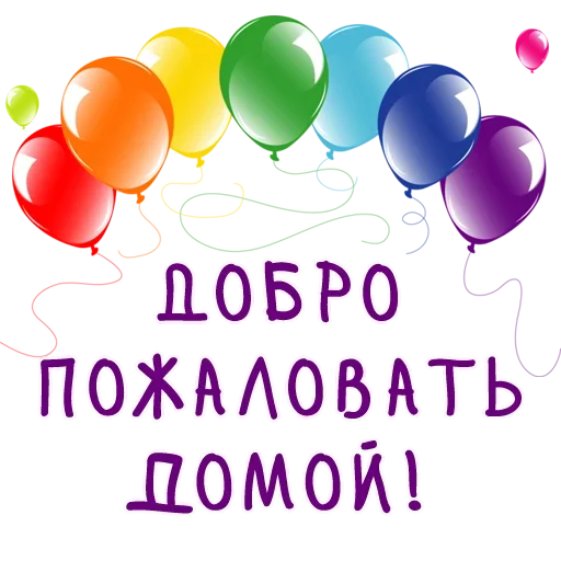 Гармония Счастье - 