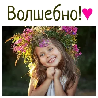 Sticker Гармония Счастье - 5