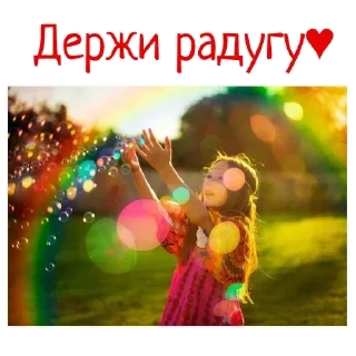 Sticker Гармония Счастье - 9