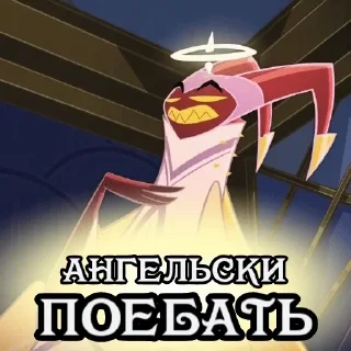 Sticker Мемный отель - 2