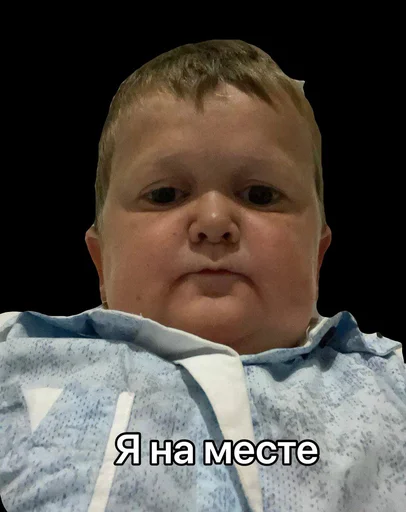 Стикер Хасбик брат - 1