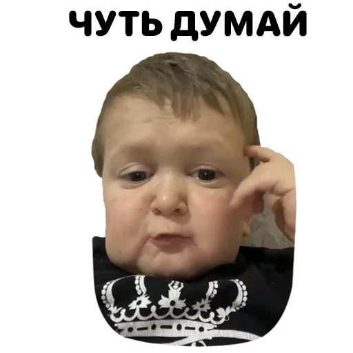 СМС человеческое лицо младенец