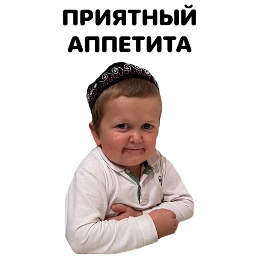 СМС человеческое лицо ребёнок