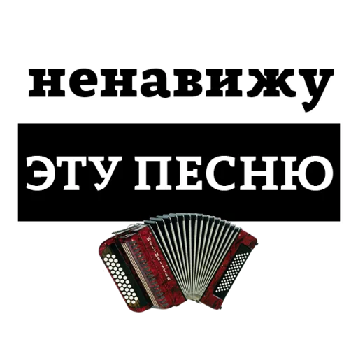 text music accordion