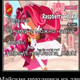 Sticker ГАЧА МУЧИ С ХАТСУНЕ МИКУ - 10