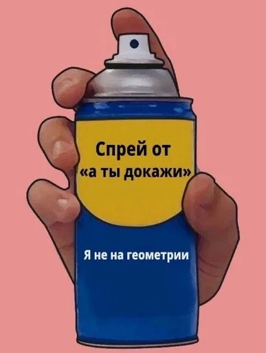 СМС мультфильм фляга