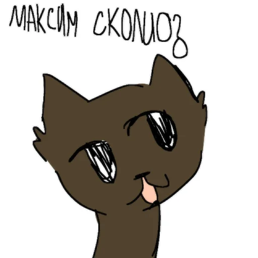 кошка млекопитающее клипарт