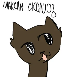 кошка млекопитающее клипарт