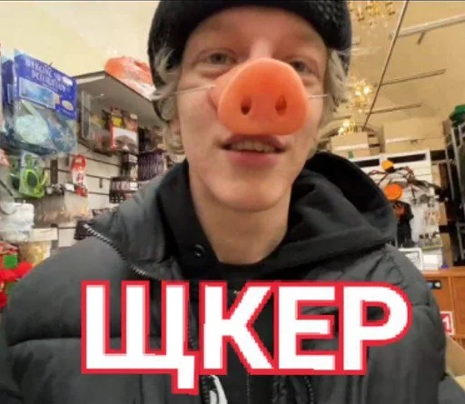 Стикер ХАЗЯЕВА НА ДВИЖЕНИЯХ🩸 :: @fStikBot - 9