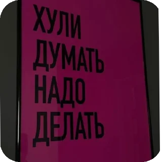 Стикер Больше стиков тут: @stikery4 - 10