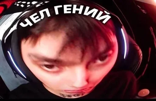 человеческое лицо наушники мальчик