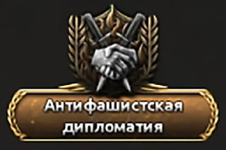 Стикер Hearts of Iron - 6