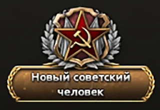 Стикер Hearts of Iron - 2