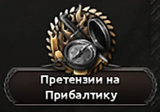 Стикер Hearts of Iron - 4