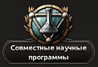 Стикер Hearts of Iron - 3