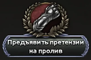 Стикер Hearts of Iron - 8