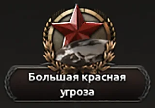 Стикер Hearts of Iron - 7