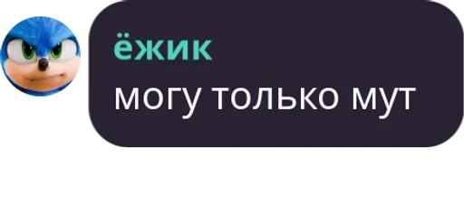 ёжик момент - 