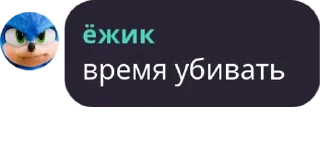 Стикер ёжик момент - 11