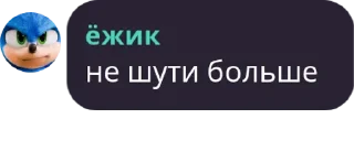 Стикер ёжик момент - 0