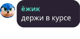 Стикер ёжик момент - 3