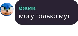 Стикер ёжик момент - 2