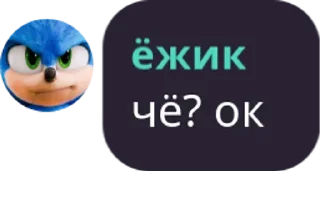 Стикер ёжик момент - 4