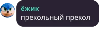 Стикер ёжик момент - 8