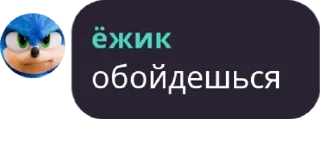 Стикер ёжик момент - 6