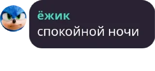 Стикер ёжик момент - 5