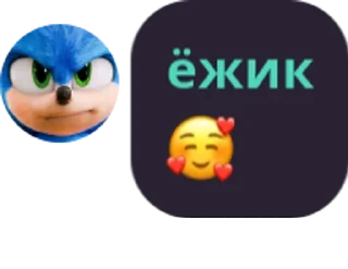 Стикер ёжик момент - 7