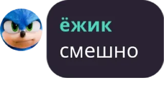 Стикер ёжик момент - 9