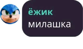 Стикер ёжик момент - 10