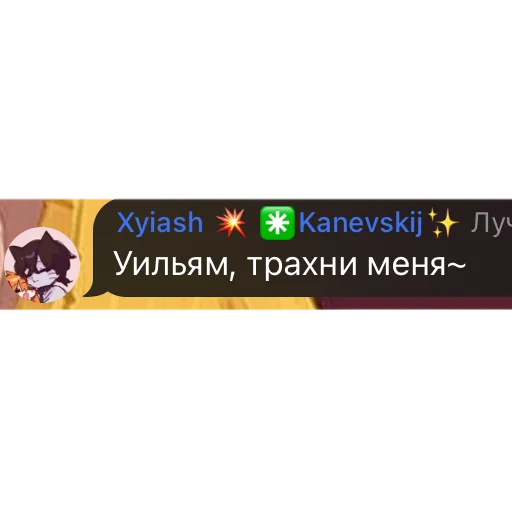 Стикер Да....пиз. - 3