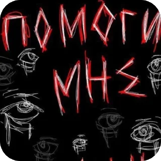 Стикер Хехе - 5